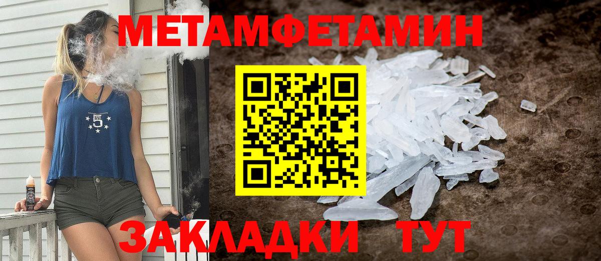 АМФЕТАМИН Розовый Десногорск