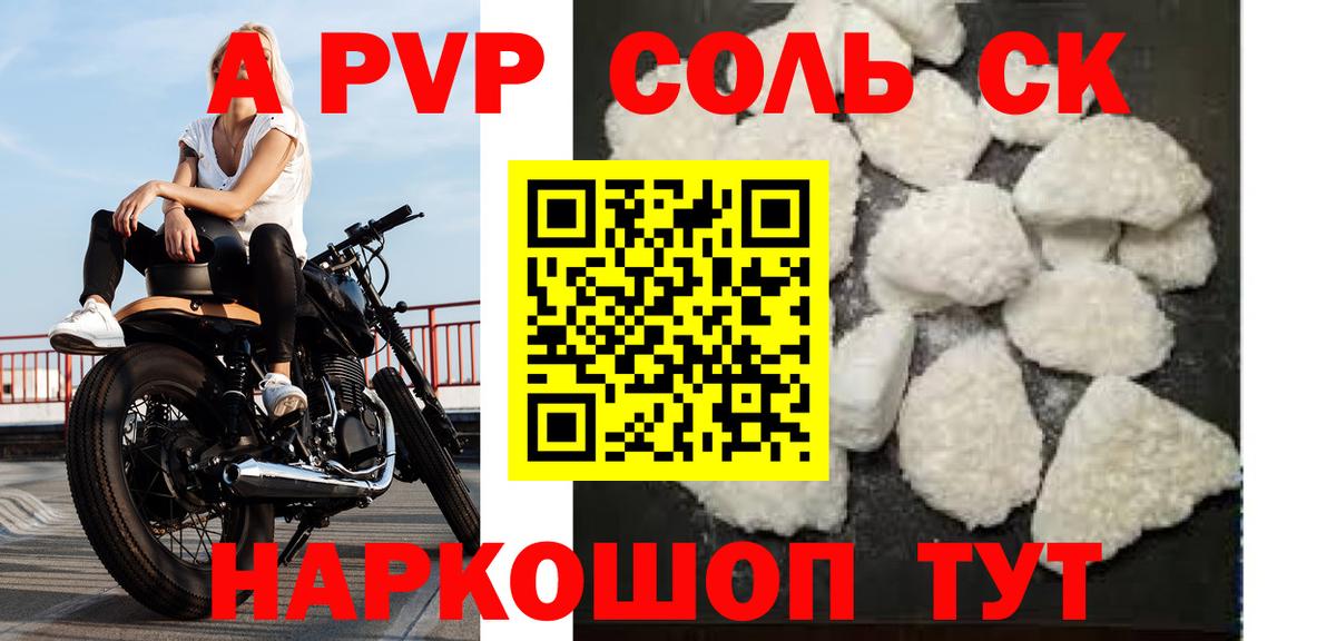 APVP СК КРИС  Вход с VPN  A-PVP мука  Десногорск 