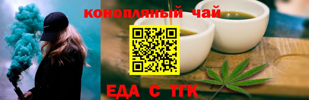 Десногорск  Cannafood марихуана  Вход с VPN 