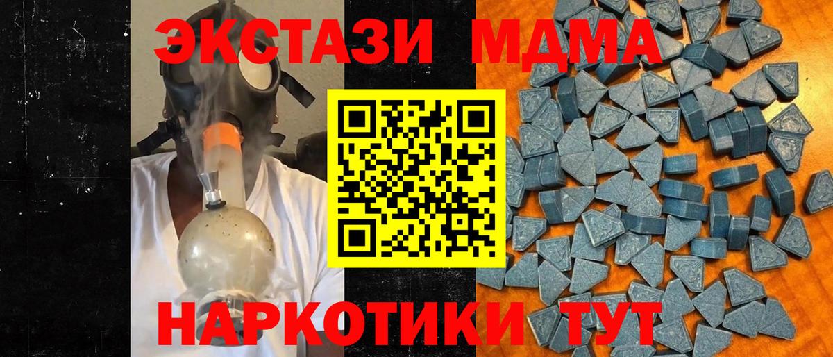 blacksprut ссылки  ЭКСТАЗИ 280 MDMA  Ecstasy  Десногорск  Вход с VPN  ЭКСТАЗИ DUBAI 