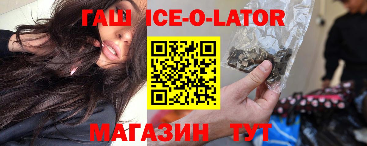 Десногорск  ГАШ индика сатива  Гашиш  Вход с VPN  ГАШ индика сатива 