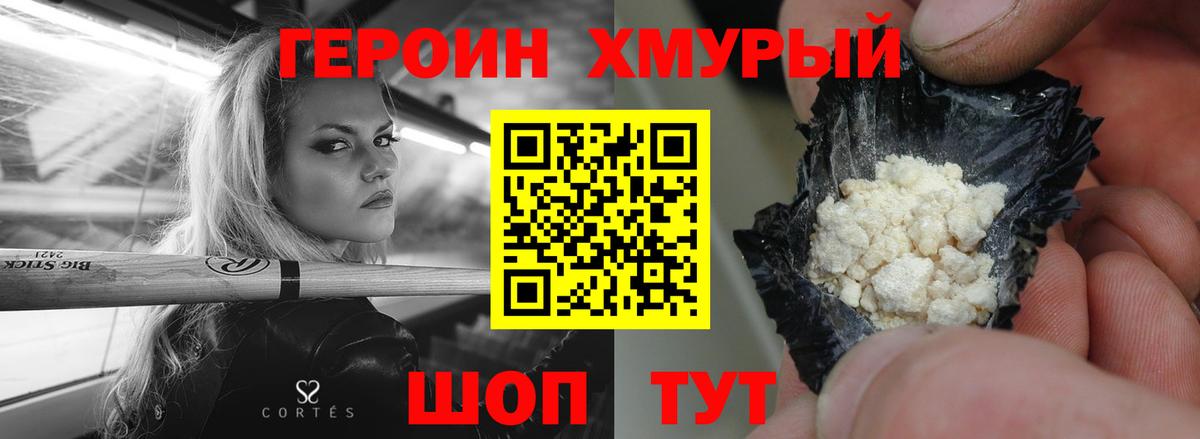 Десногорск  ГЕРОИН VHQ  Вход с VPN 