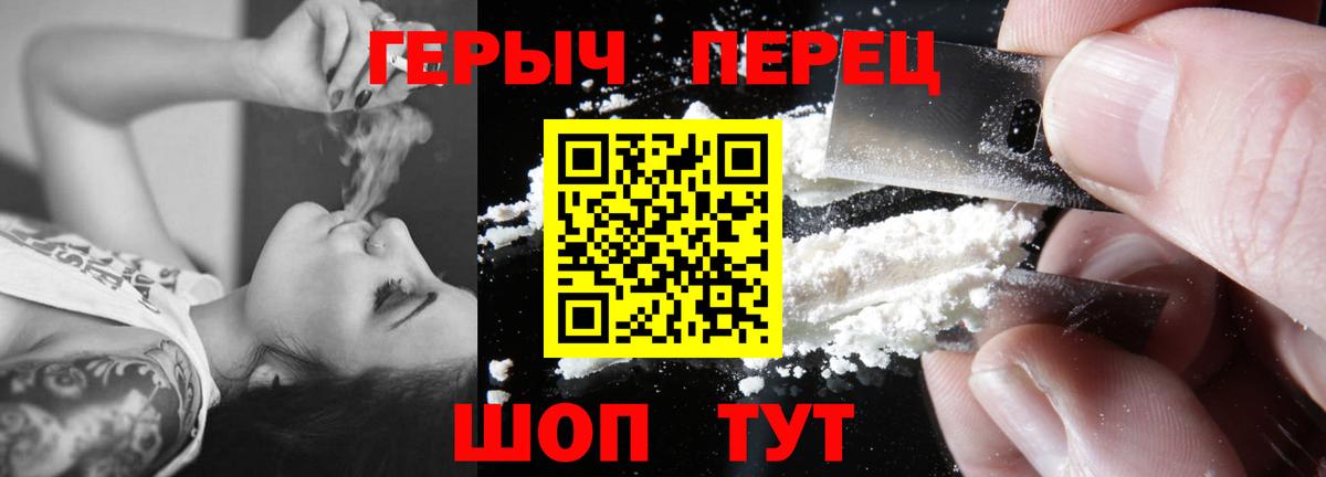 Героин гречка Десногорск