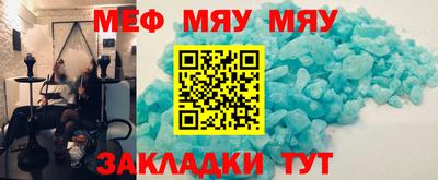 метамфетамин Ангарск