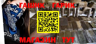 гашик Анапа