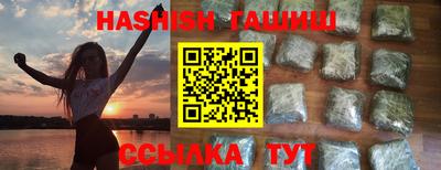 гашик Анапа