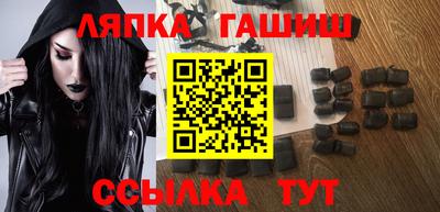 гашик Анапа