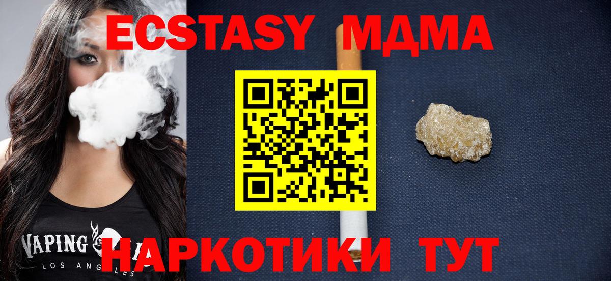 MDMA кристаллы  МДМА  Десногорск  MDMA молли  Вход с VPN 