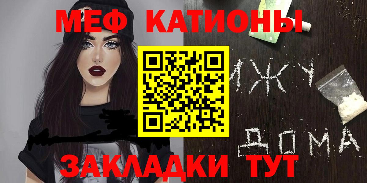 Меф мука Десногорск