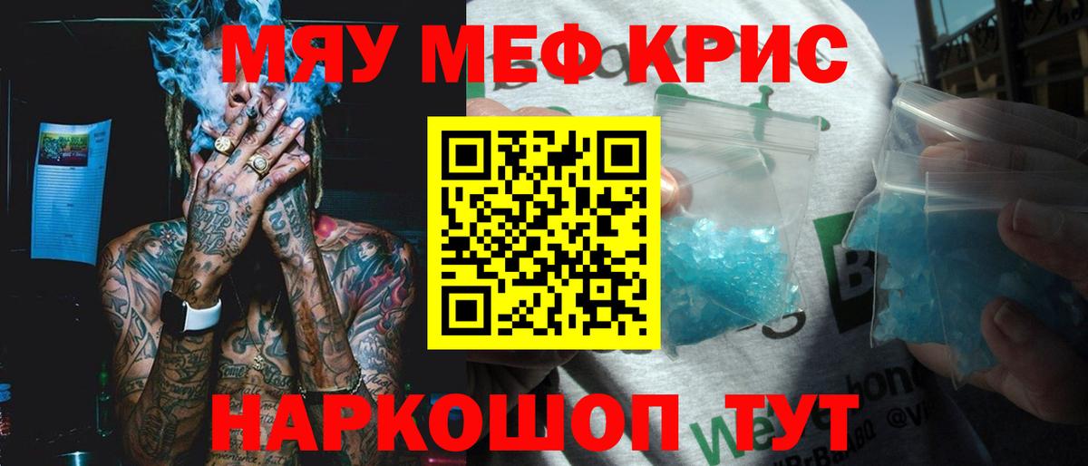 МЯУ-МЯУ VHQ  Вход с VPN  Десногорск  МЕФ  МЯУ-МЯУ мяу мяу 