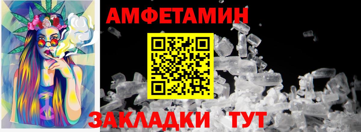 МЕТАМФЕТАМИН винт  Вход с VPN  Десногорск 