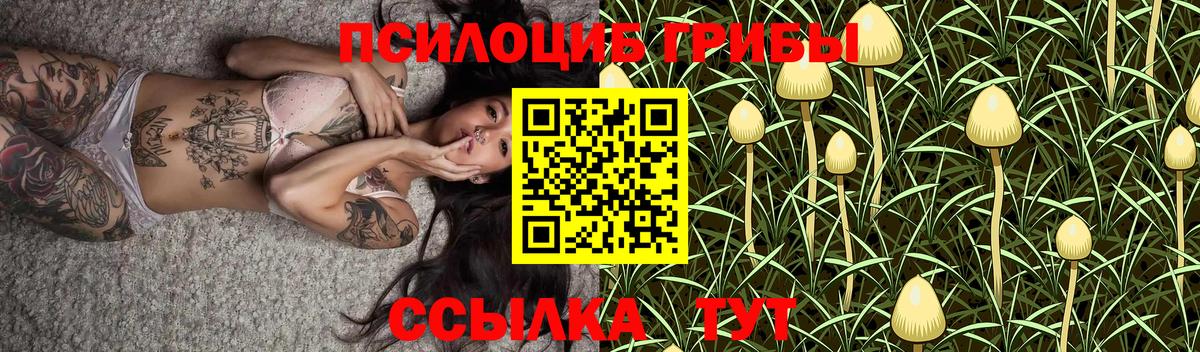 Галлюциногенные грибы ЛСД Десногорск