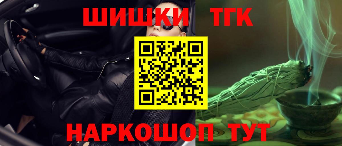 Канабис THC 21% Десногорск